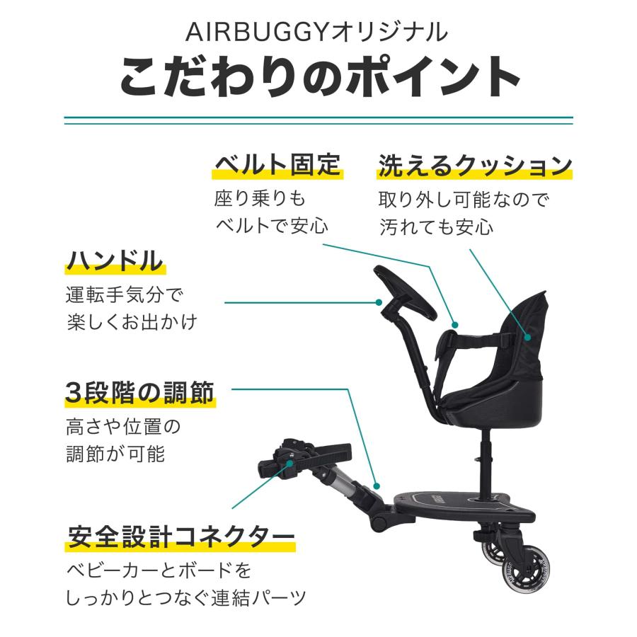 AIRBUGGY エアバギー 2ウェイボードEX 椅子付きバギーボード AIRBUGGY エアバギー 2ウェイボードEX 椅子付きバギーボード