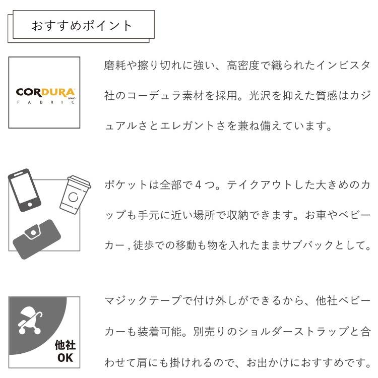 エアバギー　コーデュラ ストローラーオーガナイザー　ベビーカー　バッグ　ドリンクホルダー　cordura organizer　AirBuggy公式取扱販売店 | AIRBUGGY | 02