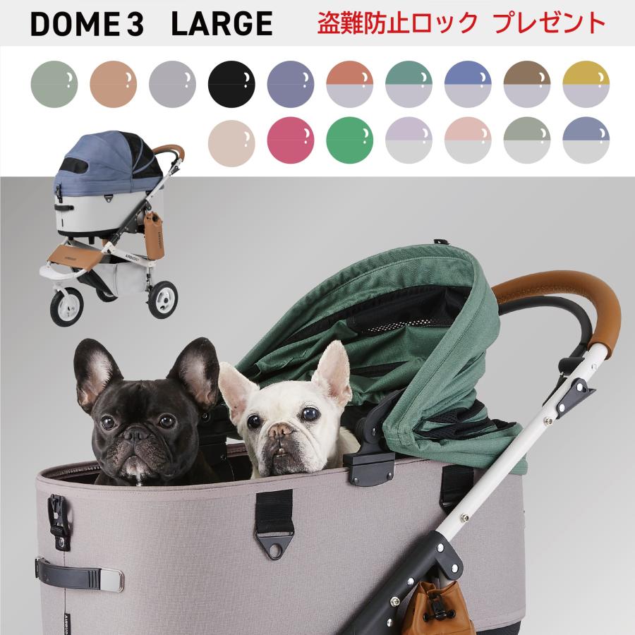 DOME エアバギー ドーム3 ラージ セット品 DOME3 LARGE 特典あり DOME エアバギー ドーム3 ラージ セット品 DOME3 LARGE 特典あり