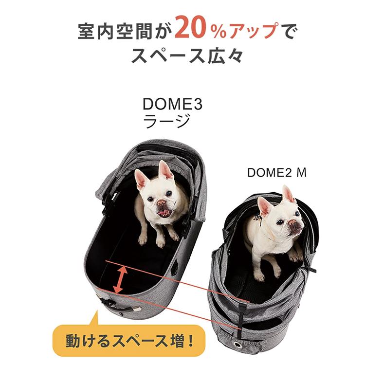 エアバギー　ドーム3  ラージ　セット品　DOME3 LARGE　特典あり　ペットカート　小型多頭　中型犬 　フォーペット　AirBuggy for pet 公式取扱販売店｜detour｜03