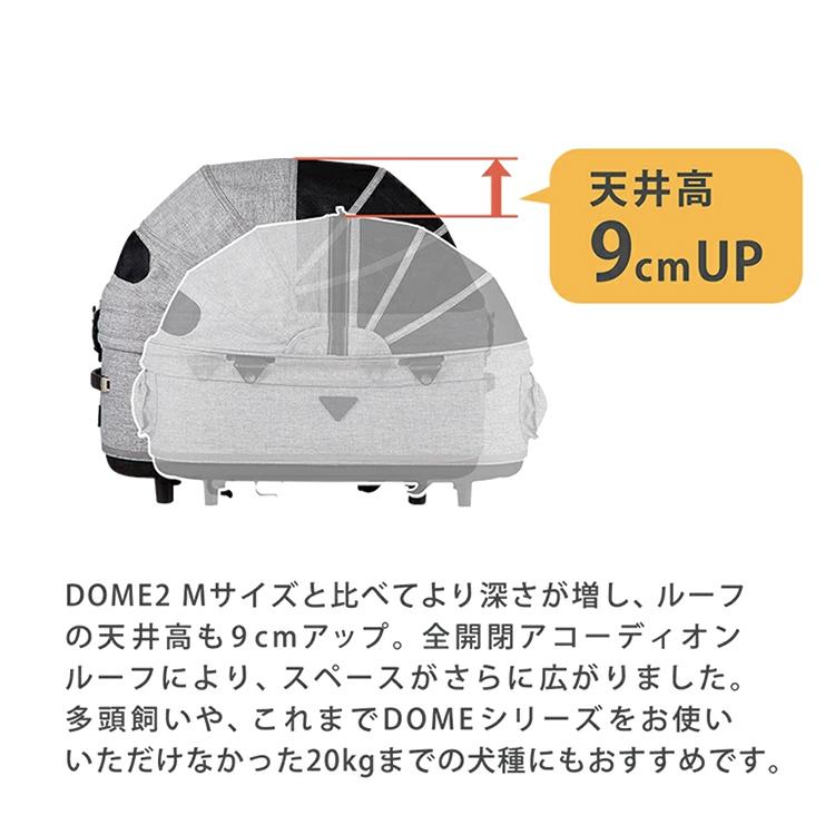 エアバギー　ドーム3  ラージ　セット品　DOME3 LARGE　特典あり　ペットカート　小型多頭　中型犬 　フォーペット　AirBuggy for pet 公式取扱販売店｜detour｜04