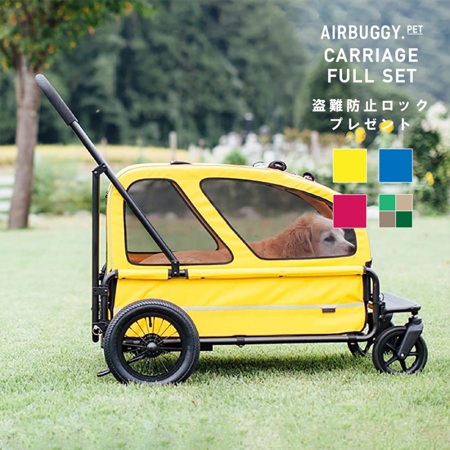 Cube エアバギー CARRIAGE キャリッジ 台車+ルーフセット 特典 Cube エアバギー CARRIAGE キャリッジ 台車+ルーフセット 特典