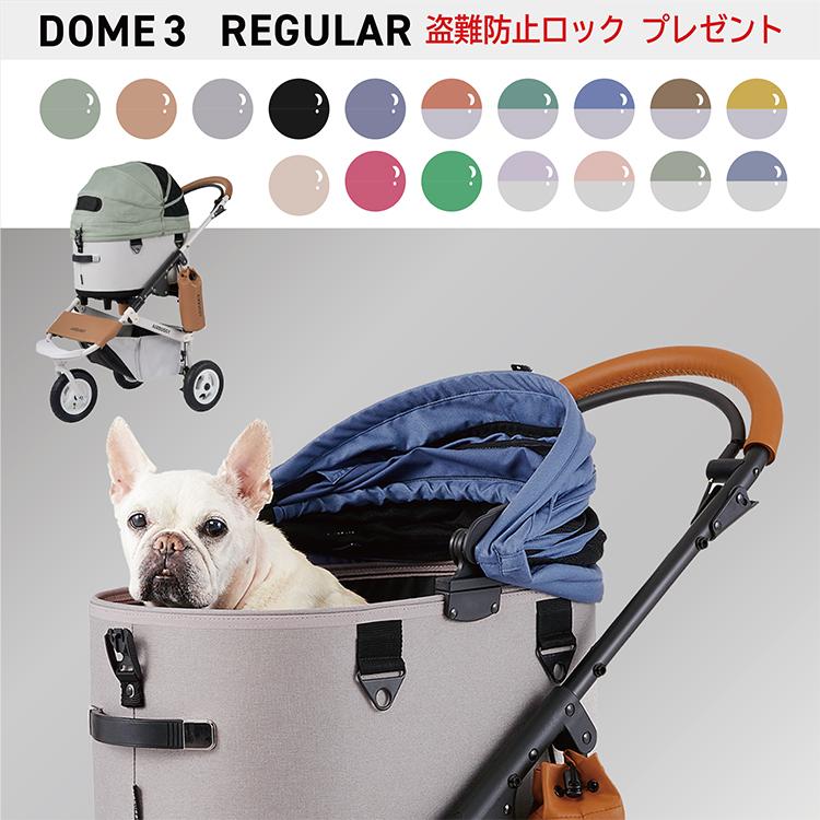 エアバギー　ドーム3 レギュラー　セット品　DOME3 REGULAR　特典あり　小型犬　取外し　ペットカート　分離　フォーペット 　AirBuggy  for pet 公式取扱販売店 : addm-m : FIRST DRESS onlinestore - 通販 - Yahoo!ショッピング