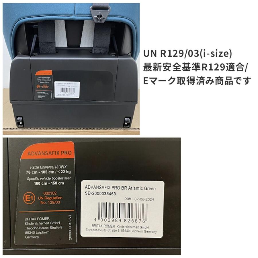 ブリタックス アドバンザフィックス プロ ADVANSAFIX PRO 特典あり