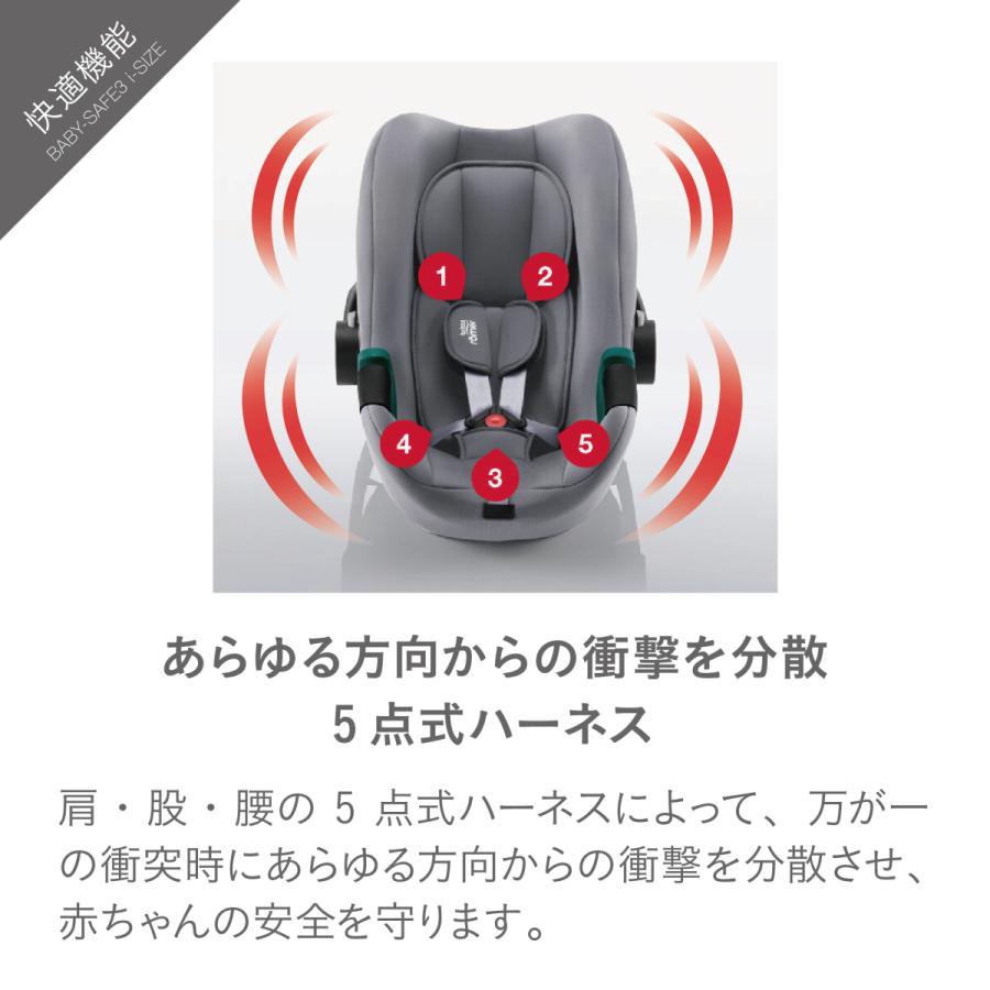 ブリタックス レーマー ベビーセーフ 3 i-size baby safe3 特典あり