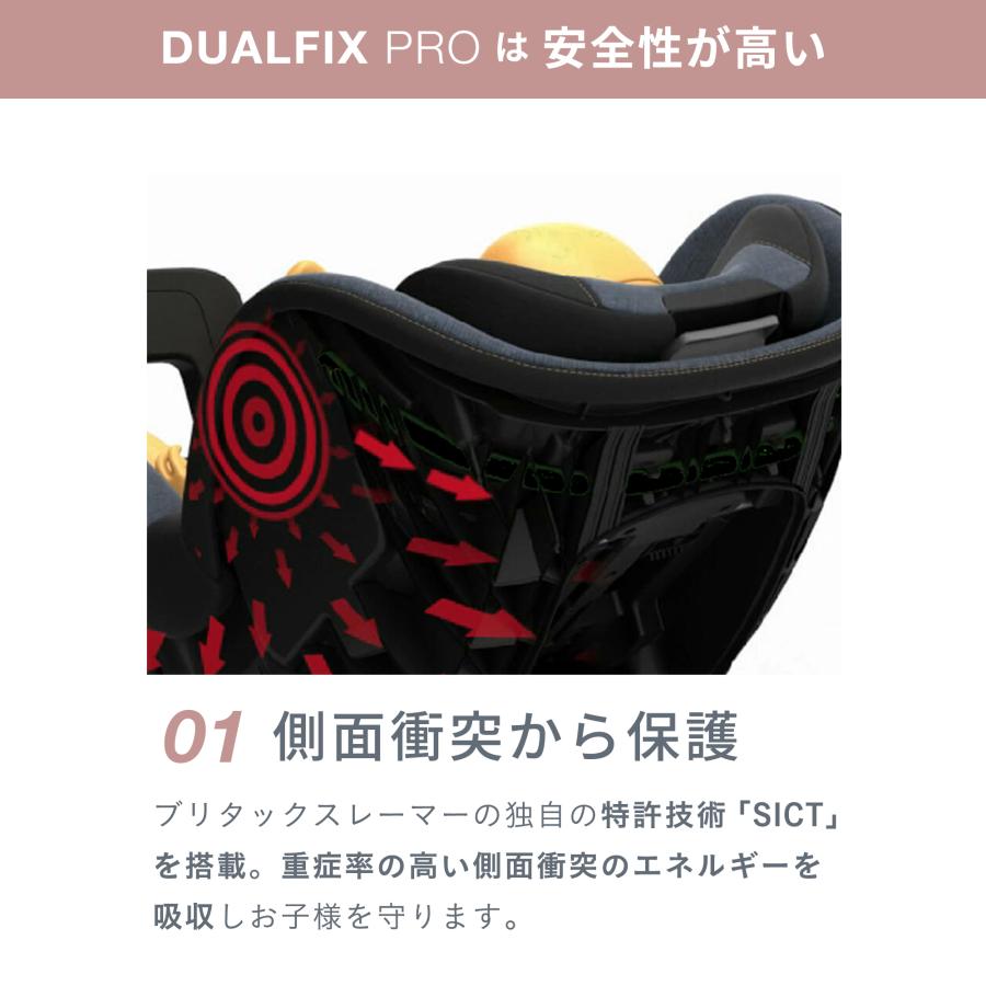ブリタックス レーマー デュアルフィックス プロ DUALFIX PRO　特典あり 日本国内正規保証 新生児〜4歳 回転式 ISOFIX　BRITAXROMER 公式取扱販売店 |  | 12