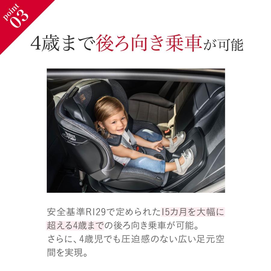 ブリタックス レーマー デュアルフィックス i-SIZE V22 日本国内正規 