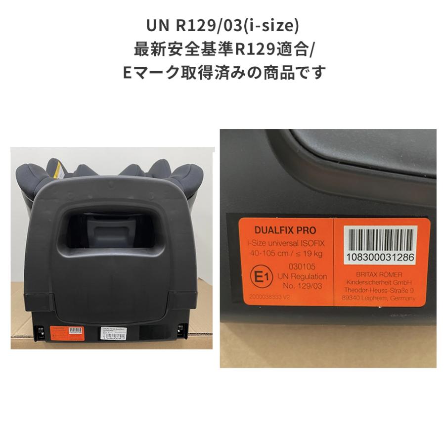 ブリタックス レーマー デュアルフィックス プロ DUALFIX PRO