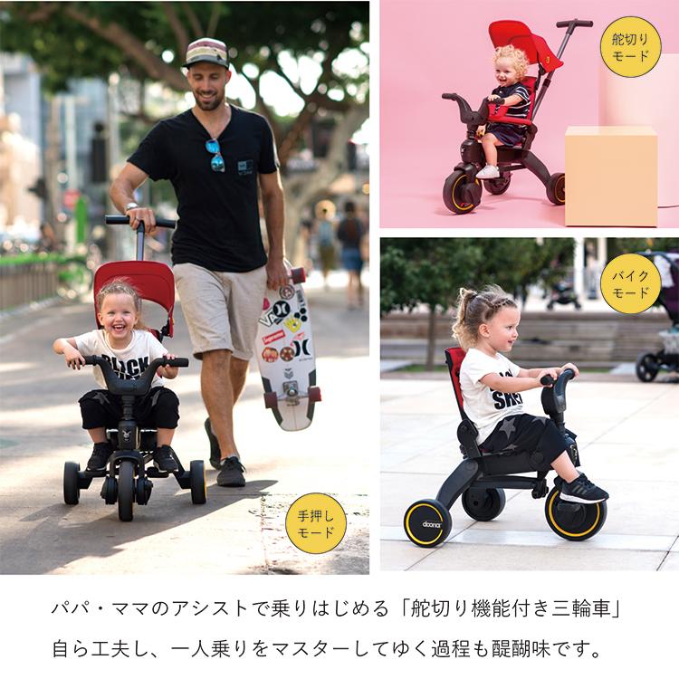 ドゥーナ 折り畳み式三輪車 LIKI trike リキトライク 特典あり ドゥーナ 折り畳み式三輪車 LIKI trike リキトライク 特典あり