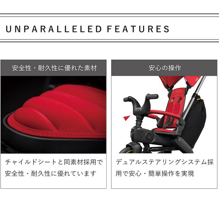 ドゥーナ 折り畳み式三輪車 LIKI trike リキトライク 特典あり ドゥーナ 折り畳み式三輪車 LIKI trike リキトライク 特典あり