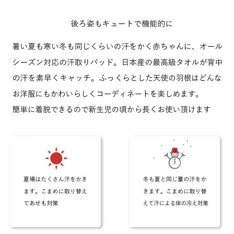 ファーストドレス　日本製　ベビー　天使の汗取りパッド　BACK CARPET ANGEL　エンジェル　新生児　国産タオル firstdress直営店 |  | 01