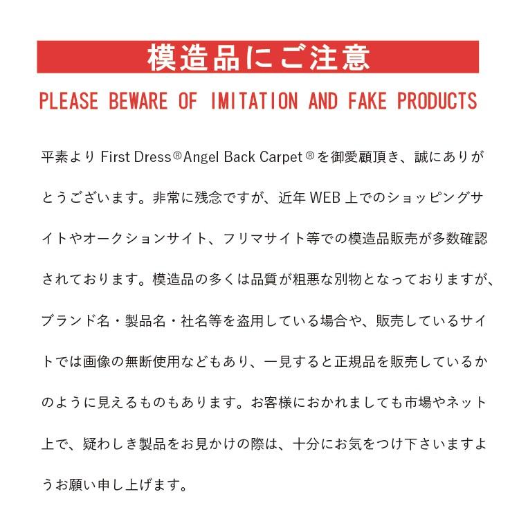 ファーストドレス　日本製　ベビー　天使の汗取りパッド　BACK CARPET ANGEL　エンジェル　新生児　国産タオル firstdress直営店 |  | 10