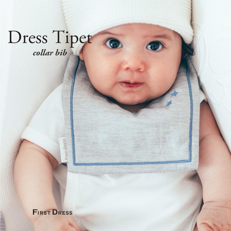 ベビードレススタイ ファーストドレス Dress Tippet ドレスティペット