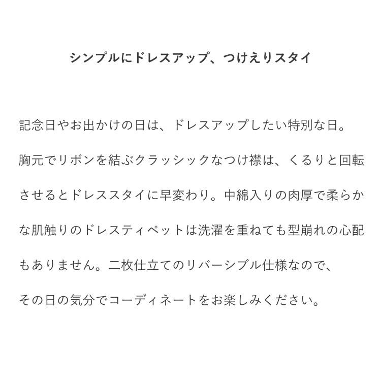 ベビードレススタイ　ファーストドレス　Dress Tippet ドレスティペット  つけ襟　日本製　男女 firstdress直営店 |  | 06