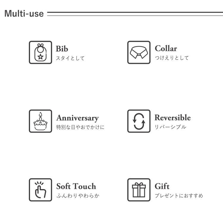 ベビードレススタイ　ファーストドレス　Dress Tippet ドレスティペット  つけ襟　日本製　男女 firstdress直営店 |  | 07