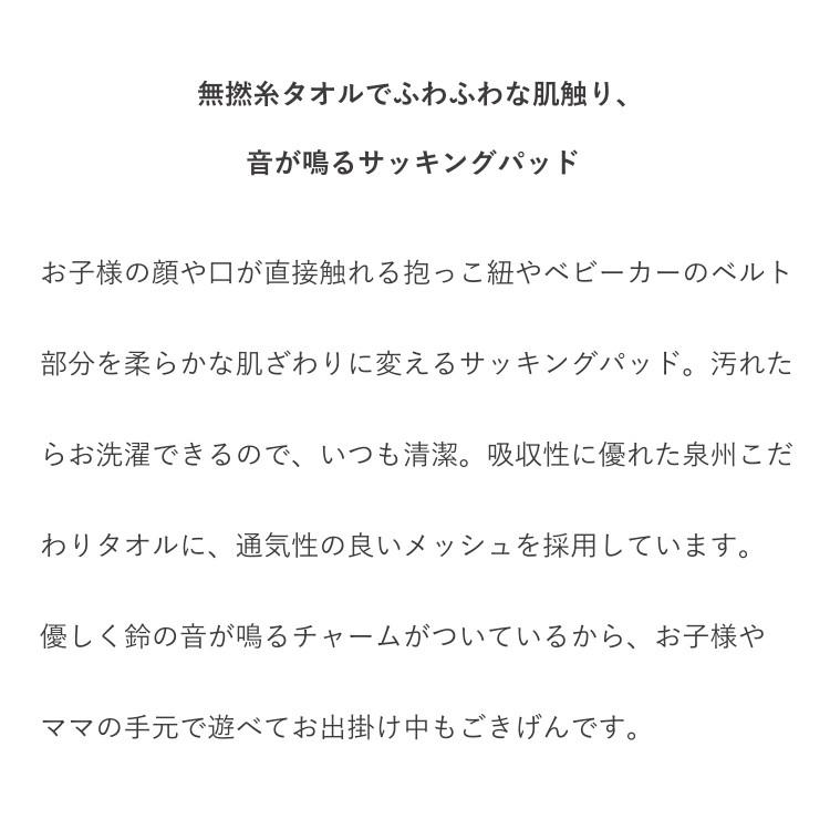 ファーストドレス　チューイパッド　Chewie Pads　無撚糸タオル　日本製 サッキングパッド　抱っこひも用よだれカバー firstdress直営店 |  | 02