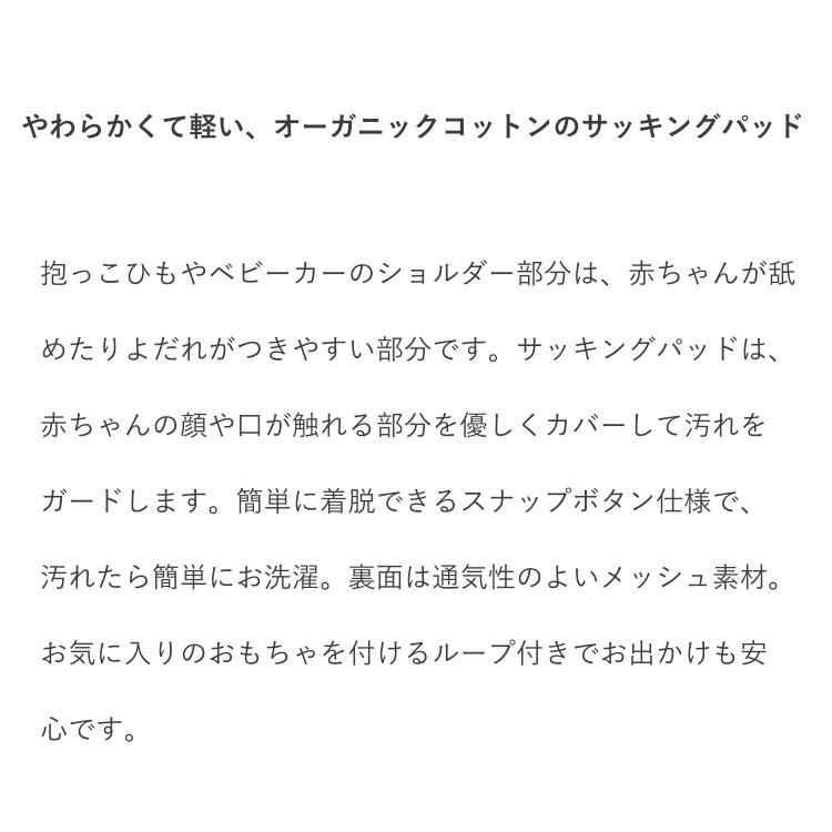 ファーストドレス　チューイパッド　Chewie Pads　オーガニックコットン　サッキングパッド よだれカバー 日本製 firstdress直営店 |  | 02