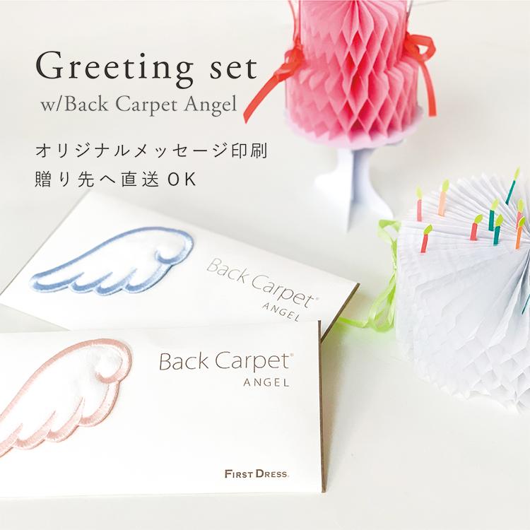 93 Off ファーストドレス グリーティングセット 天使の羽根の汗取りパッド メリメリグリーティングカード 各1点組 オリジナルメッセージ印刷 Firstdress直営店 Supplystudies Com