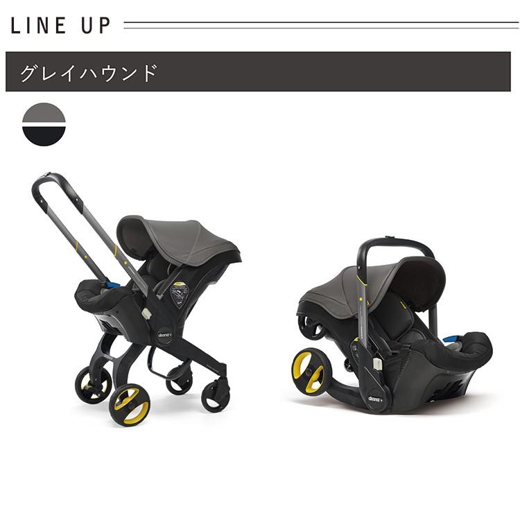 ドゥーナ インファントカーシート&ストローラー 新生児 兼用 出産祝い ドゥーナ インファントカーシート&ストローラー 新生児 兼用 出産祝い