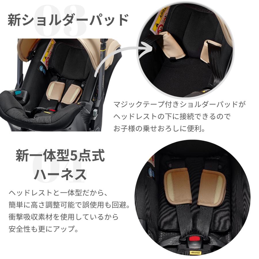 ドゥーナアイ インファントカーシート&ストローラー 特典あり 新生児 
