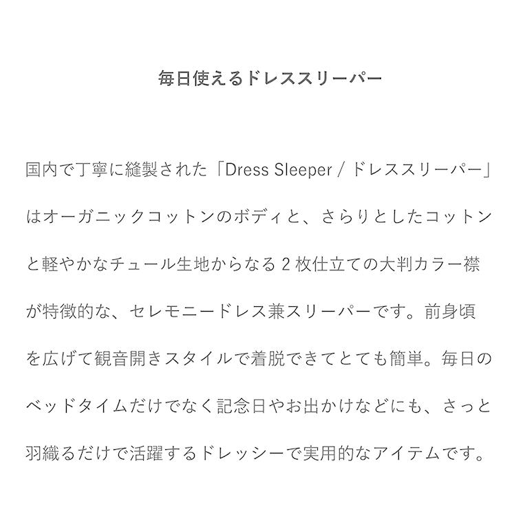 送料無料 ファーストドレス マイファーストドレス セレモニードレス 日本製 2wayall 産院退院着 新生児 出産祝い 初宮参り 男女兼用 Fd512 02 First Dress Onlinestore 通販 Yahoo ショッピング