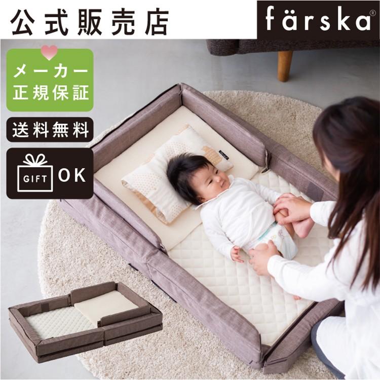 farska ファルスカ フラッグシップライン コンパクトベッド farska ファルスカ フラッグシップライン コンパクトベッド