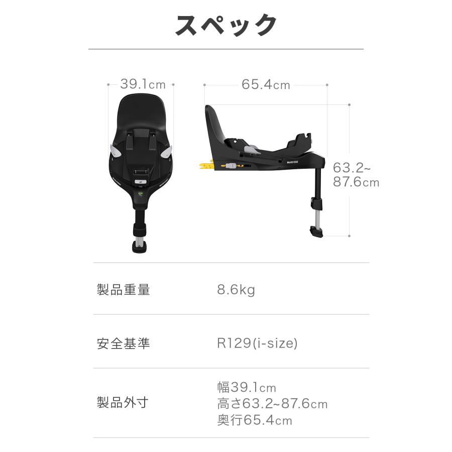 MAXI-COSI マキシコシ ファミリーフィックス360プロ