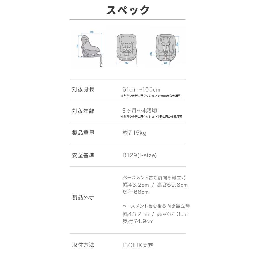 MAXI-COSI（マキシコシ） パール360プロ 特典あり PEARL360PRO ISOFIX