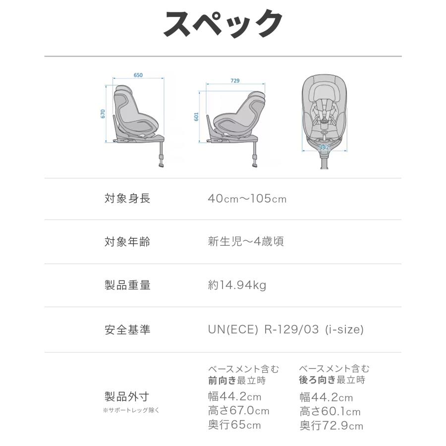 マキシコシ　マイカ360プロ　特典あり　mica360pro アイサイズ　新生児 〜4歳　回転式　ISOFIX 　Maxi-Cosi公式取扱販売店 | MAXI-COSI | 17