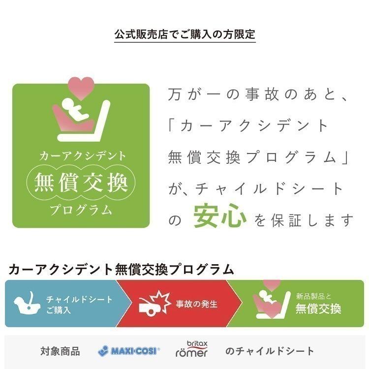 マキシコシ　マイカ360プロ　特典あり　mica360pro アイサイズ　新生児 〜4歳　回転式　ISOFIX 　Maxi-Cosi公式取扱販売店 | MAXI-COSI | 18