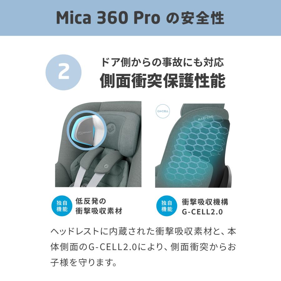 マキシコシ　マイカ360プロ　特典あり　mica360pro アイサイズ　新生児 〜4歳　回転式　ISOFIX 　Maxi-Cosi公式取扱販売店 | MAXI-COSI | 13