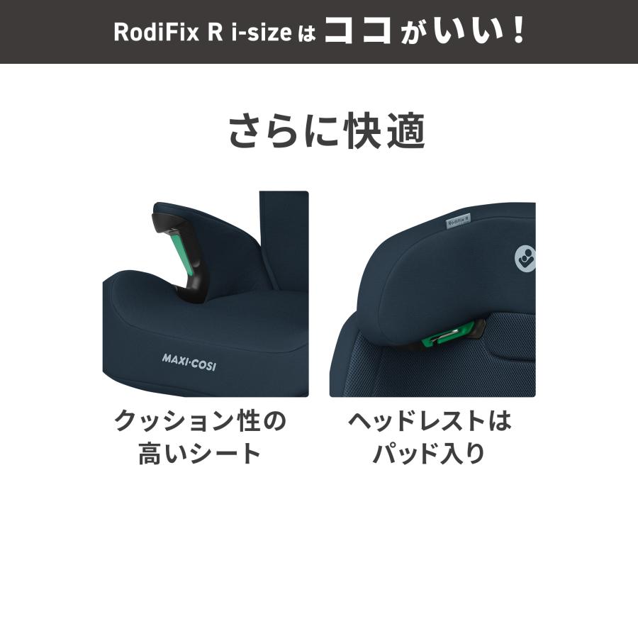 MAXI-COSI マキシコシ ロディフィックスアールアイサイズ