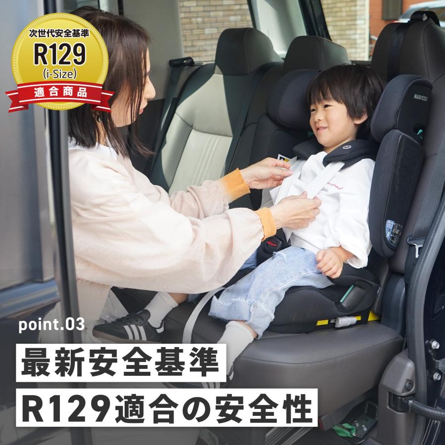 マキシコシ　ノマドエックスエルプラス　オーセンティックブラック　特典　NOMAD XL PLUS 　折りたためる　15か月 〜12歳　ISOFIX 　Maxi-Cosi公式取扱販売店 | MAXI-COSI | 11
