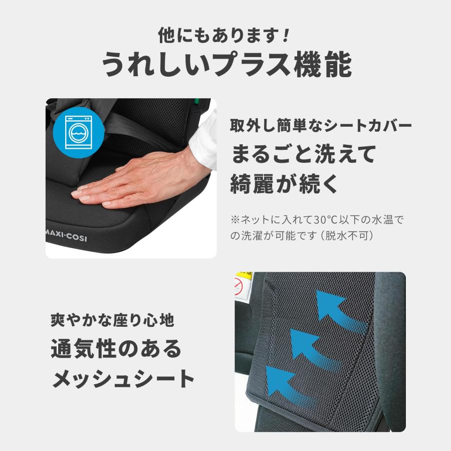 マキシコシ　ノマドエックスエルプラス　オーセンティックブラック　特典　NOMAD XL PLUS 　折りたためる　15か月 〜12歳　ISOFIX 　Maxi-Cosi公式取扱販売店 | MAXI-COSI | 13