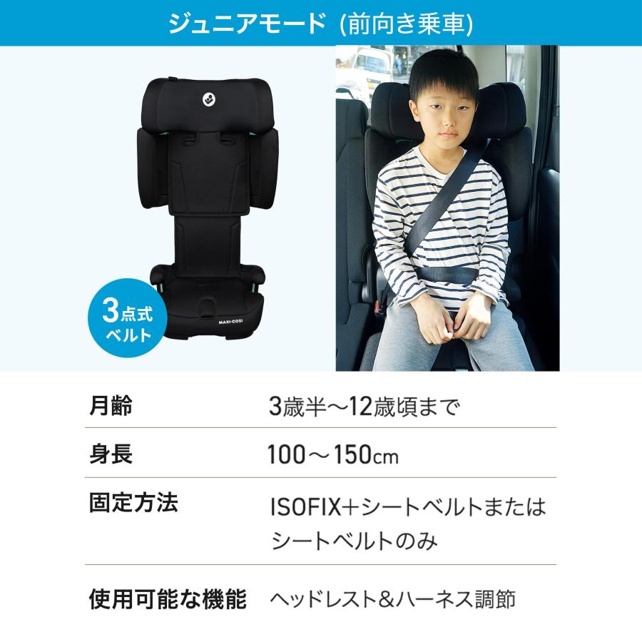 マキシコシ　ノマドエックスエルプラス　オーセンティックブラック　特典　NOMAD XL PLUS 　折りたためる　15か月 〜12歳　ISOFIX 　Maxi-Cosi公式取扱販売店 | MAXI-COSI | 15