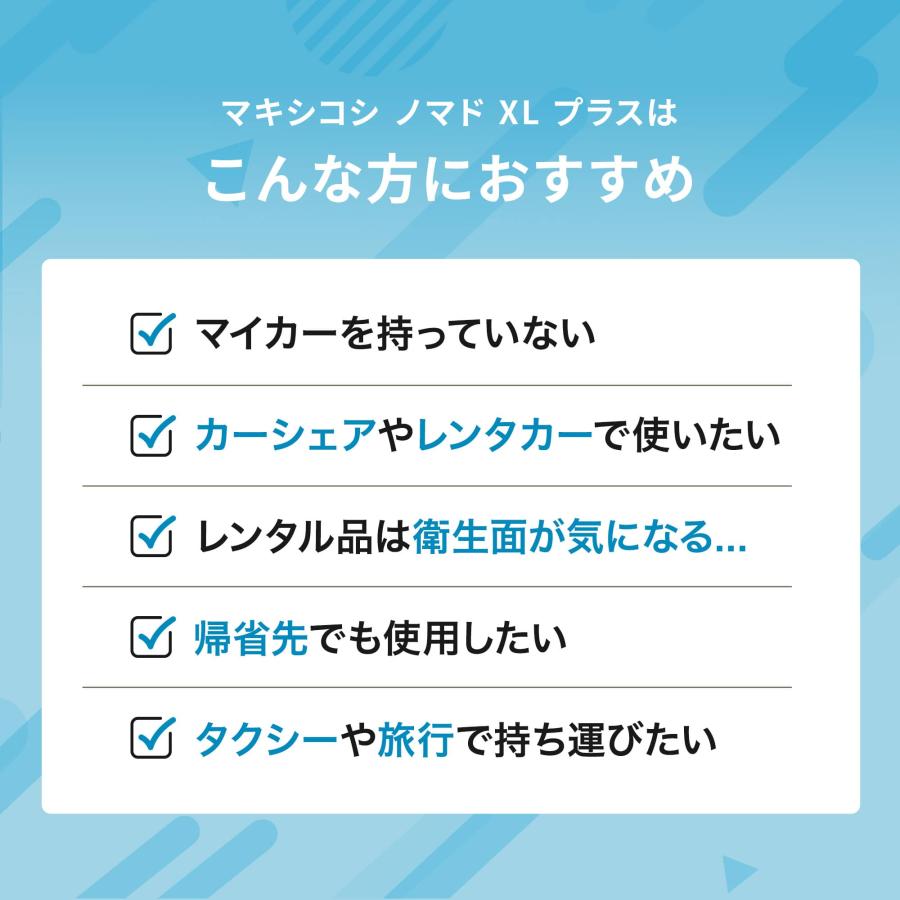 マキシコシ　ノマドエックスエルプラス　オーセンティックブラック　特典　NOMAD XL PLUS 　折りたためる　15か月 〜12歳　ISOFIX 　Maxi-Cosi公式取扱販売店 | MAXI-COSI | 01