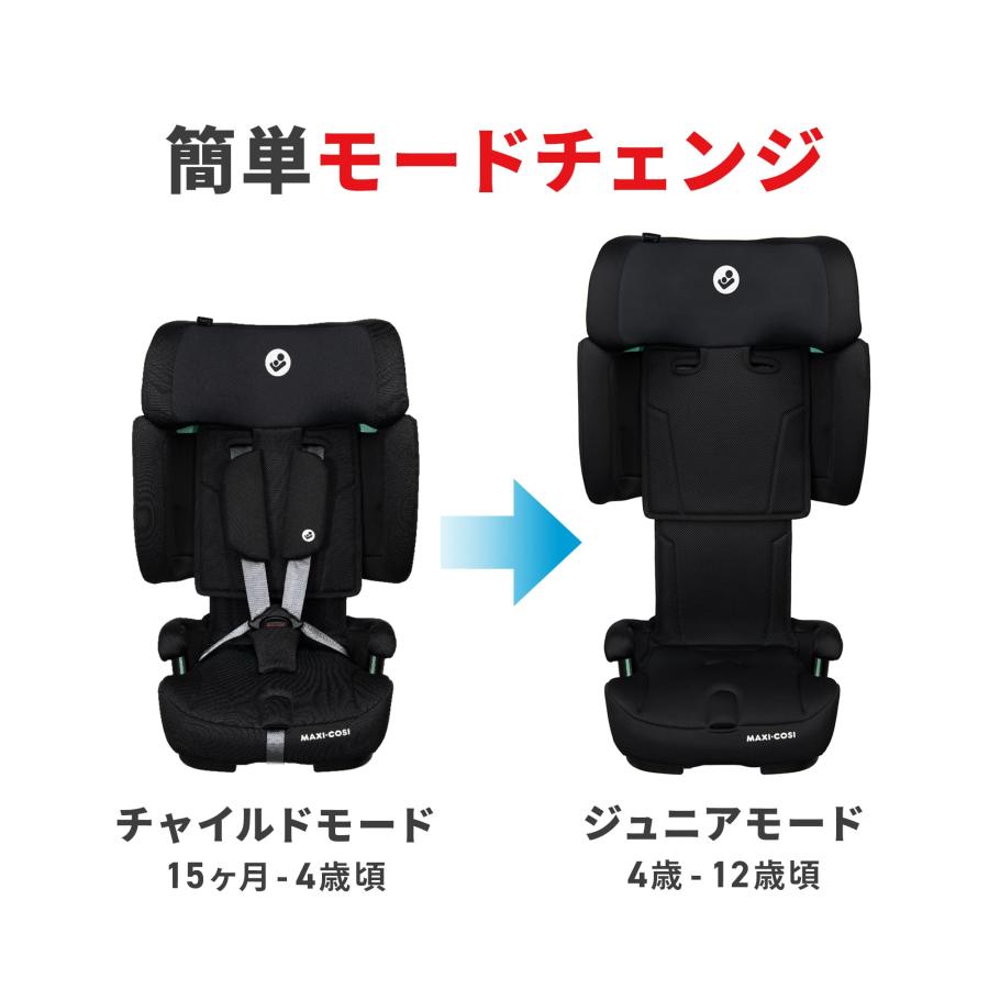 マキシコシ　ノマドエックスエルプラス　オーセンティックブラック　特典　NOMAD XL PLUS 　折りたためる　15か月 〜12歳　ISOFIX 　Maxi-Cosi公式取扱販売店 | MAXI-COSI | 09