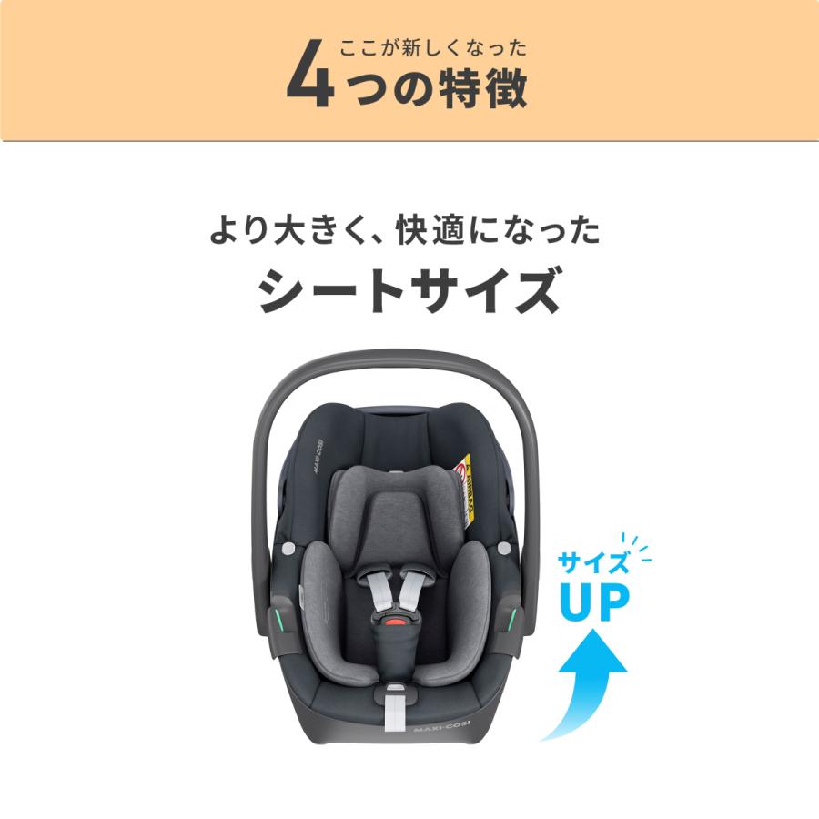 マキシコシ ペブル 360 特典あり pebble ISOFIX ベビーシート 新生児