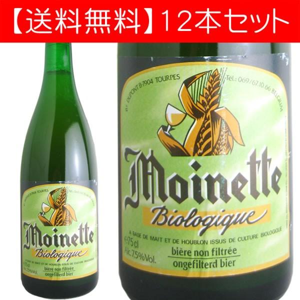 【送料無料】モアネット　バイオロジーク　デュポン　750ml（ベルギービール　12本セット）【納期：3日〜約2週間後に発送】