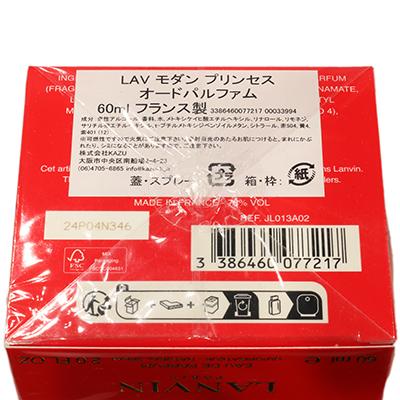 LANVIN（ランバン） モダンプリンセス オードパルファム MODERN