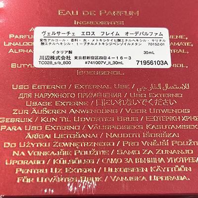 VERSACE ヴェルサーチェ エロス フレイム オーデパルファム EDP 30ml メンズ香水 フレグランス | VERSACE | 01