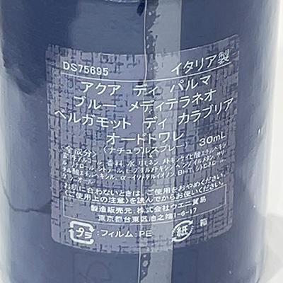ACQUA DI PARMA（アクアディパルマ） ブルー メディテラネオ