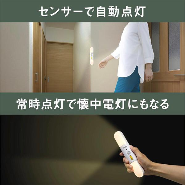 RITEX ASL-025 どこでもスリムセンサーライト 屋内用 集電型赤外線人感センサー 0.3W高輝度電球色LED×2(約30ルーメン) 電池式(別売) |  | 09