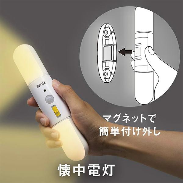 RITEX ASL-025 どこでもスリムセンサーライト 屋内用 集電型赤外線人感センサー 0.3W高輝度電球色LED×2(約30ルーメン) 電池式(別売) |  | 10