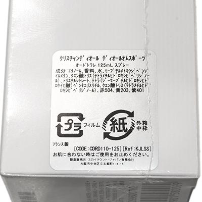 Dior HOMME DIOR SPORT ディオール オム スポーツ オードトワレ 125ml