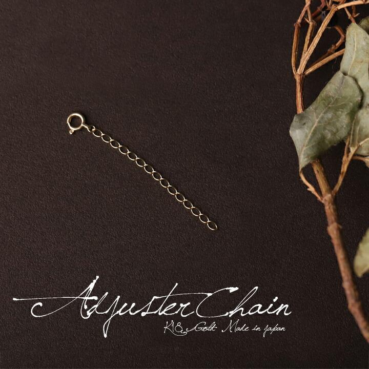 18金 アジャスターチェーン レディース メンズ シンプル ネックレス用 長さ調節 調整可能 アジャスター 5cm ゴールド | DEVAS