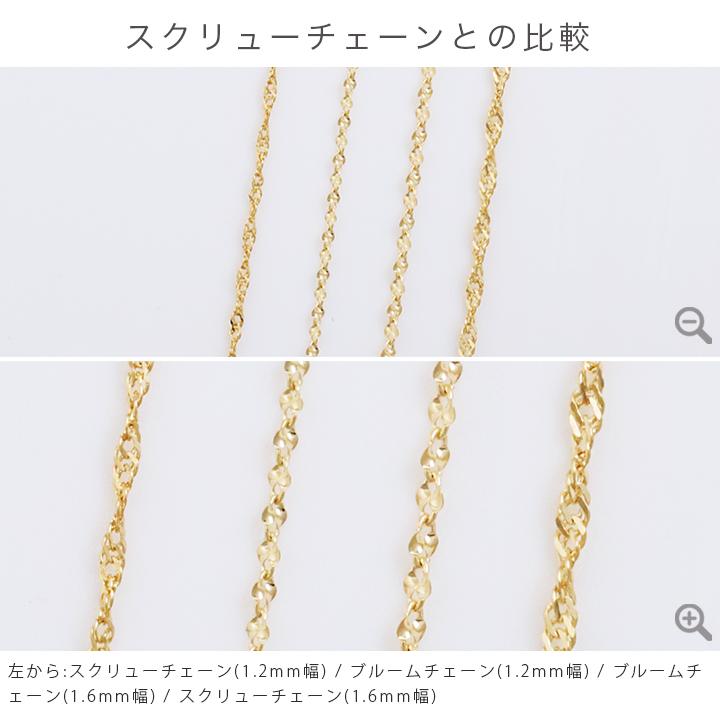 即日出荷 18金 ブレスレット ブルーム チェーン 1.2mm幅 ペタル