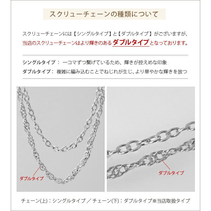 プラチナ ネックレス ネックレスチェーン プラチナネックレス PT スクリュー チェーン 1.2mm幅 レディース 華奢 ネックレス チェーン シンプル チェーンのみ | DEVAS | 08