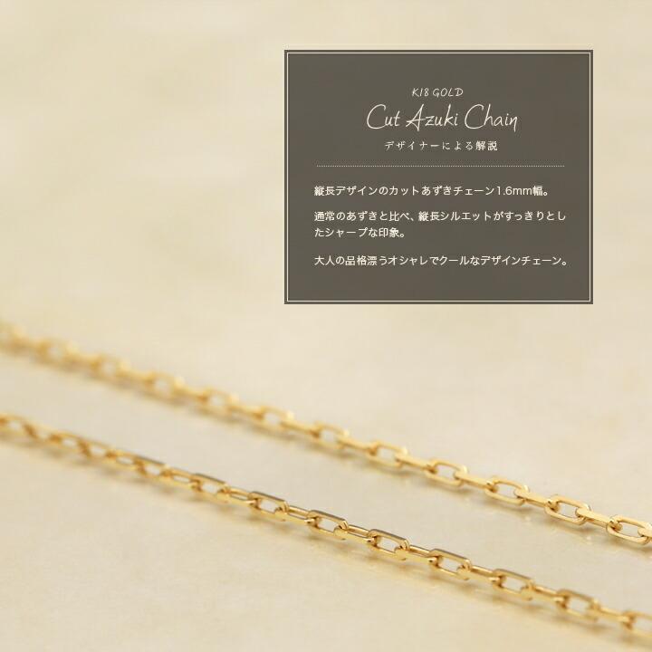 DEVAS 18金ネックレス k18 ネックレスチェーン 長角あずきチェーン