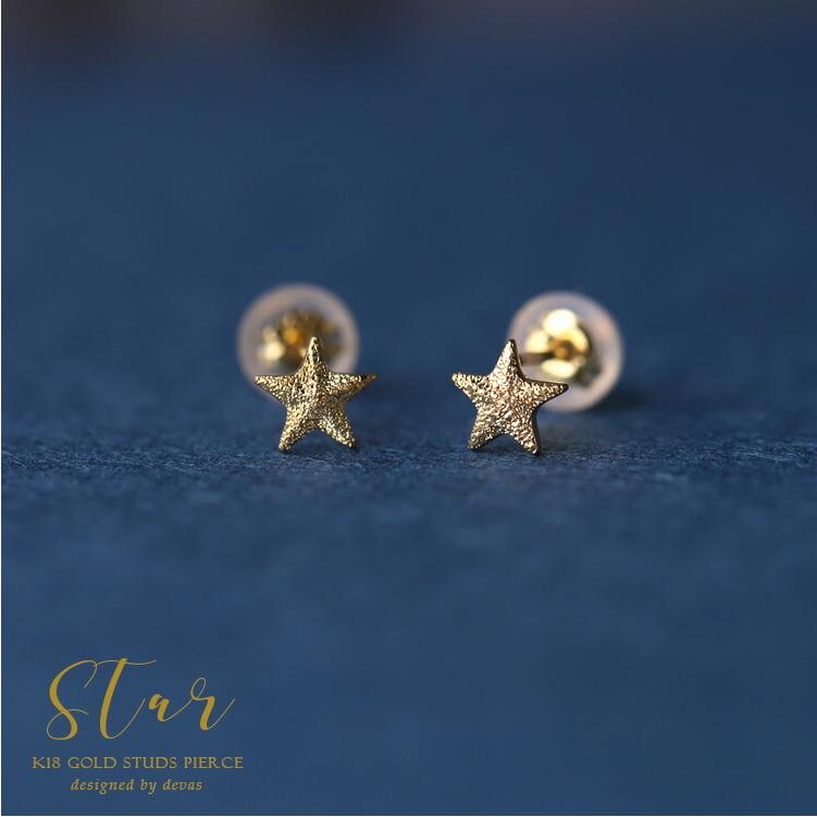 18金 ピアス k18 18金ピアス 18k 星 スター シンプル k18ピアス レディース ピアス18金 ゴールド 18kピアス 小さめ_1
